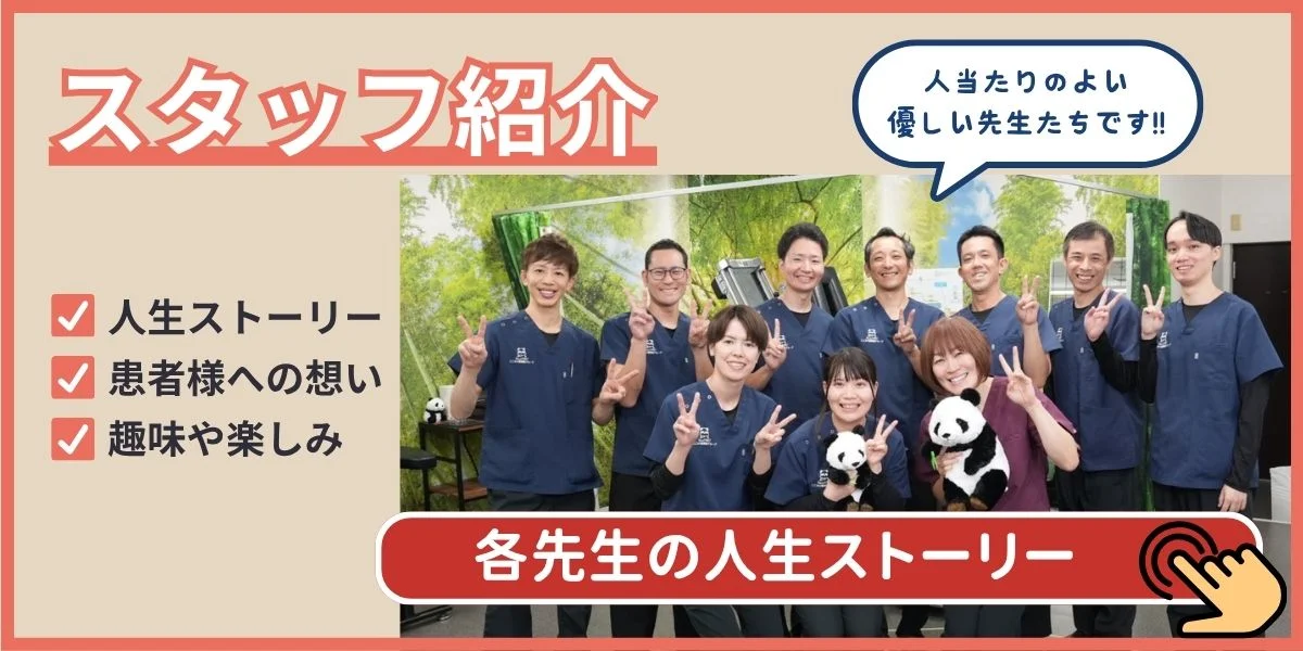 スタッフ紹介